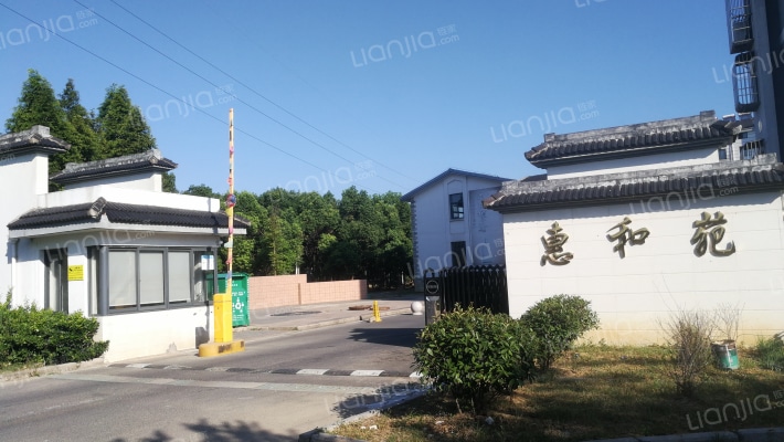 惠和苑(宜兴市)外景图