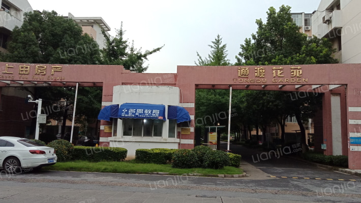 通渡花园二区外景图