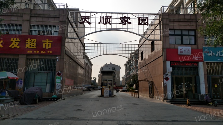 天顺家园外景图