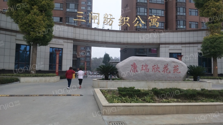 康瑞欣花苑外景图