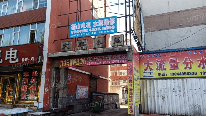 大华小区外景图