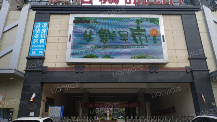 蓝钻名居外景图