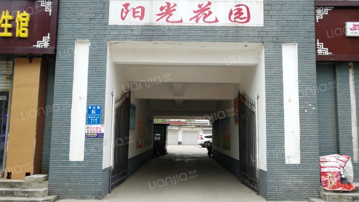 阳光花园外景图