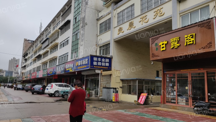 良晨花苑外景图