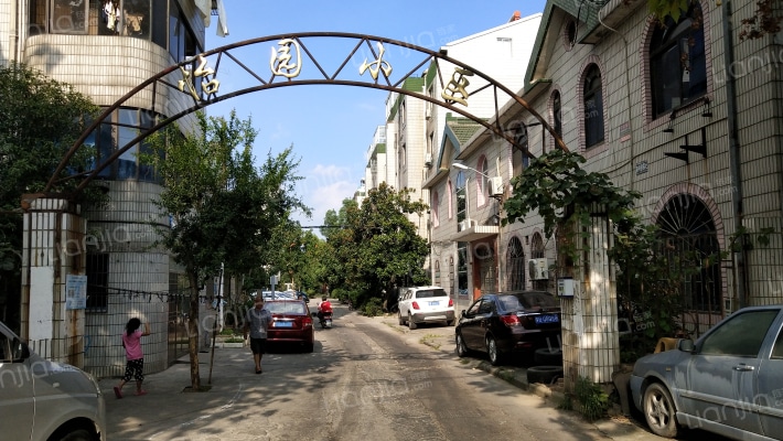 怡园新村外景图