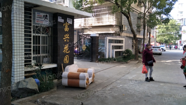 富兴花园外景图