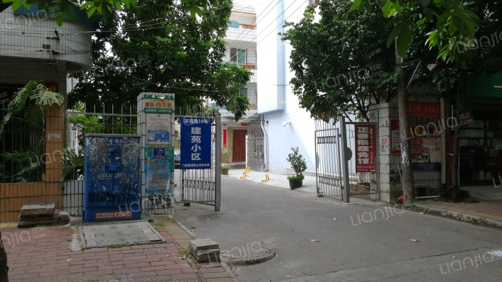 建苑小区外景图