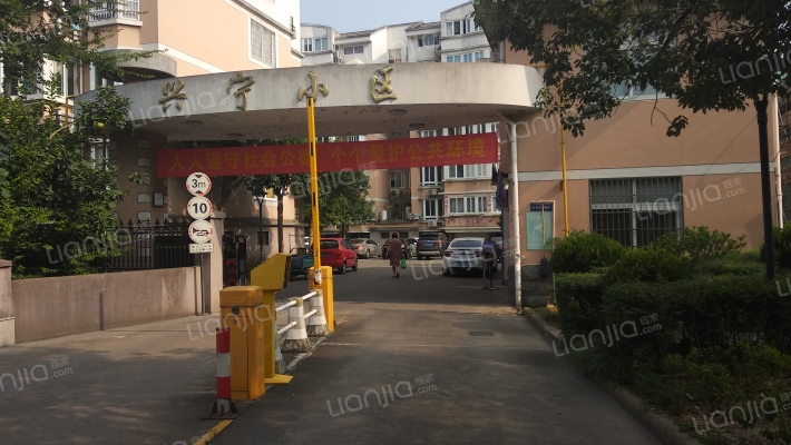 兴宁小区外景图