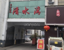 东方佳园清水湾