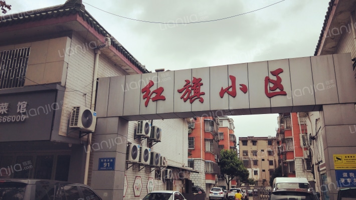 红旗小区外景图