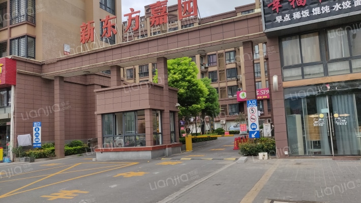 新东方嘉园外景图