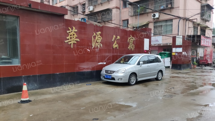 华源公寓外景图