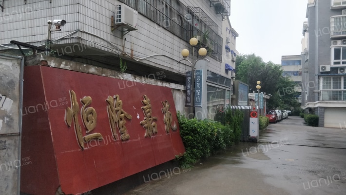 恒隆嘉苑外景图