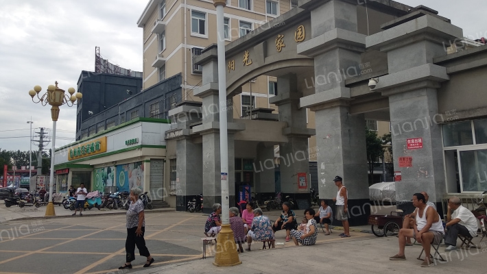 阳光家园外景图