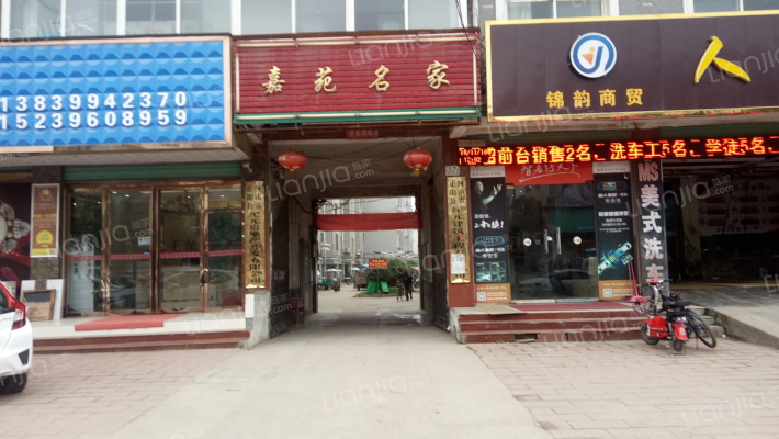 嘉苑名家外景图