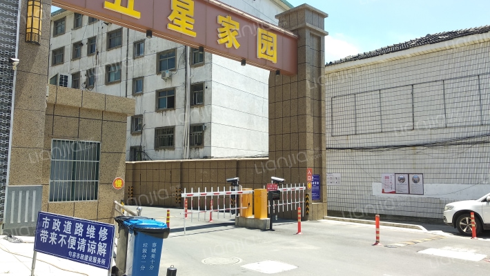 五星家园外景图