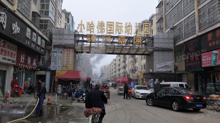 颍河嘉园外景图