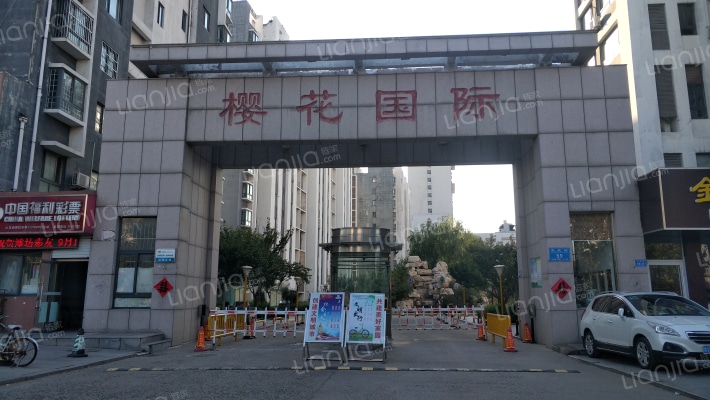 樱花国际外景图