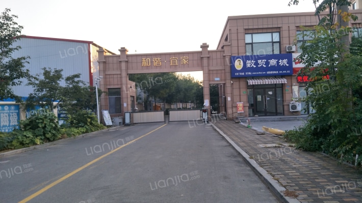 和谐宜家外景图