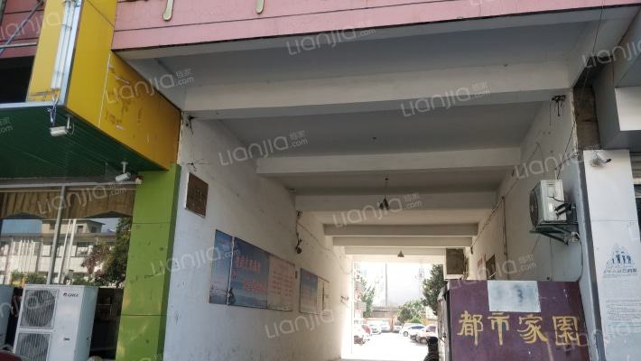 都市家园外景图