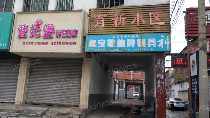 育新小区外景图