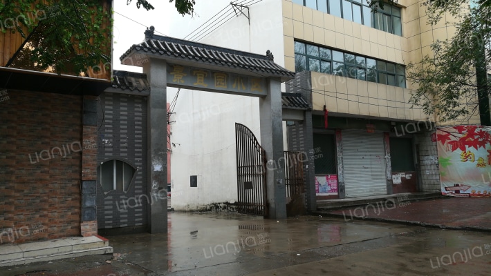 景宜园小区外景图