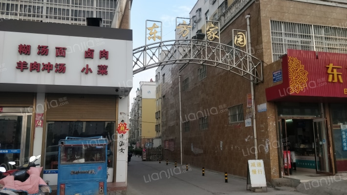 东方家园外景图