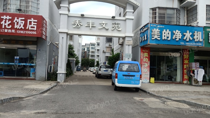 秀丰文苑外景图