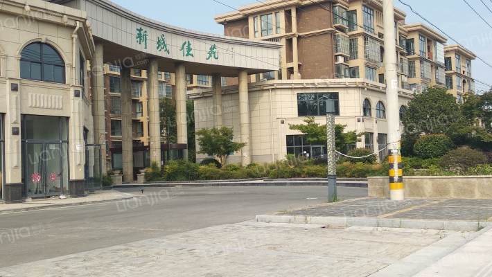 新城佳苑外景图