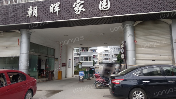 朝晖家园外景图