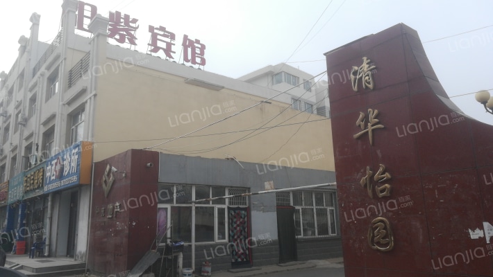 清华怡园外景图