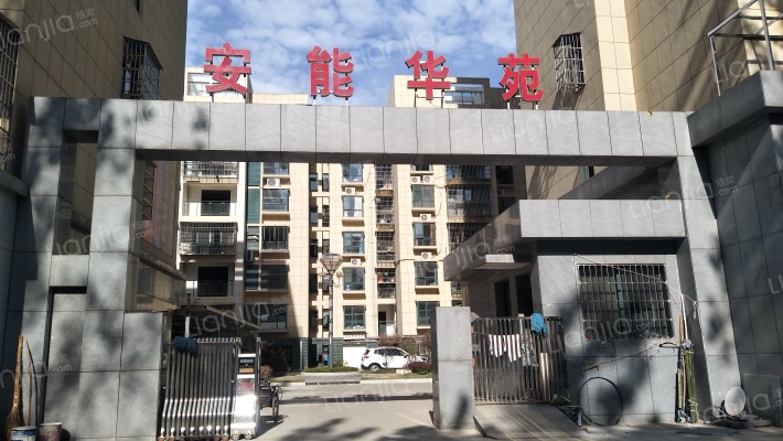 安能华苑外景图