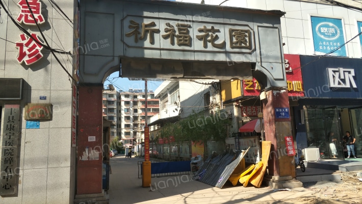 祈福花园外景图