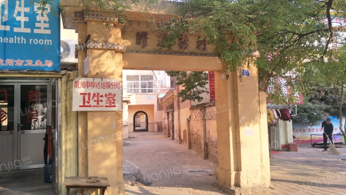 胶运新村外景图