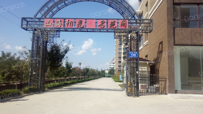 山海阳光名苑阁外景图