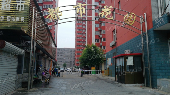 都市花园外景图