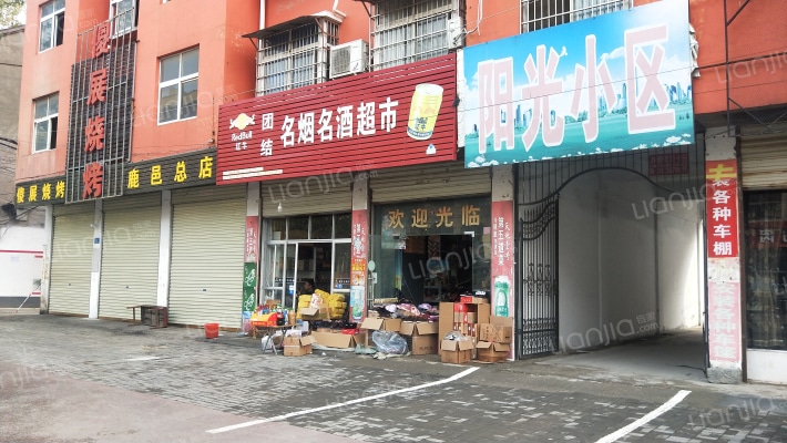 阳光小区外景图