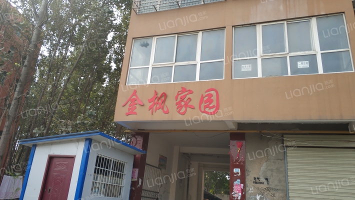金枫家园外景图