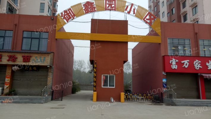 御鑫园小区外景图