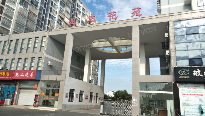 业达花苑外景图