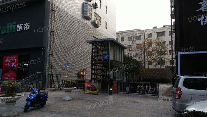 新天地商居园南区外景图