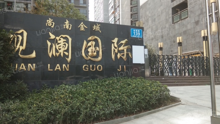 达州观澜国际尚南金域相册