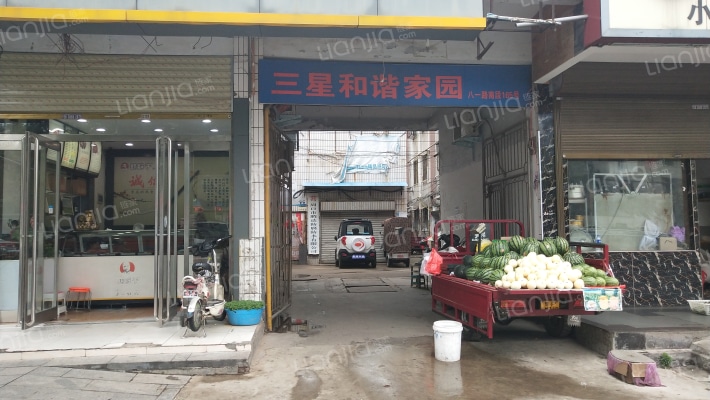 三星和谐家园外景图