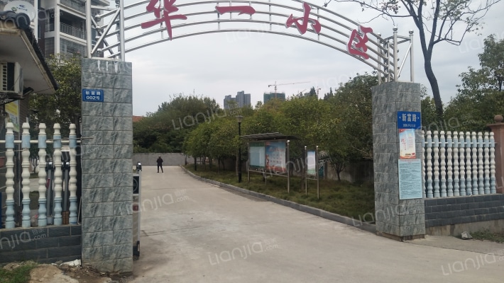 华一小区外景图