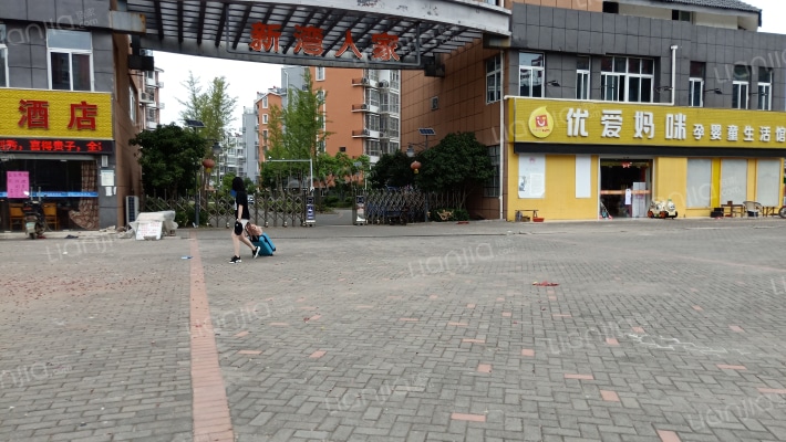 新湾人家外景图