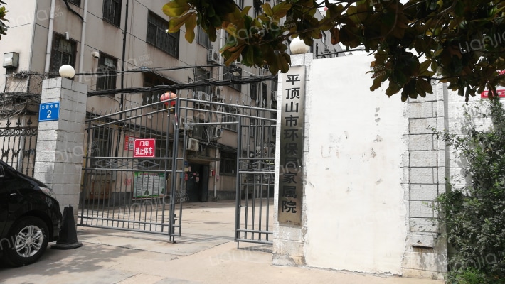 平顶山市环保局家属院外景图