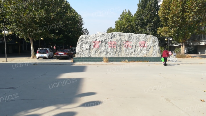 富荣家园外景图