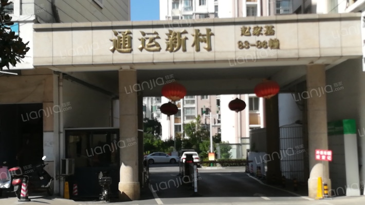 通运新村(通运路)外景图