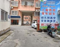 鸿福小区