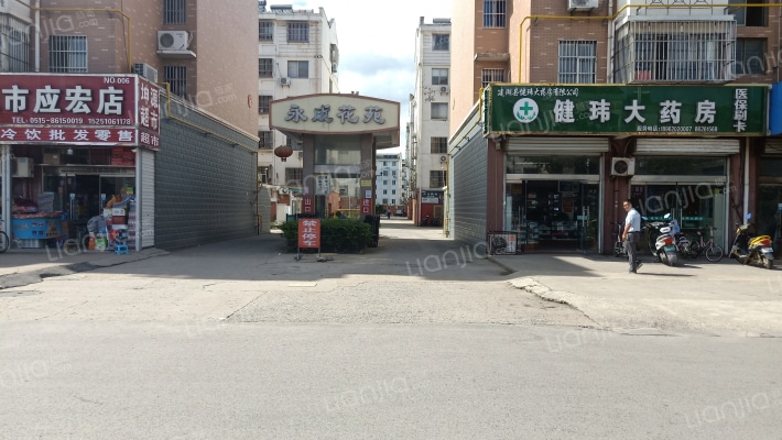 永成花苑外景图